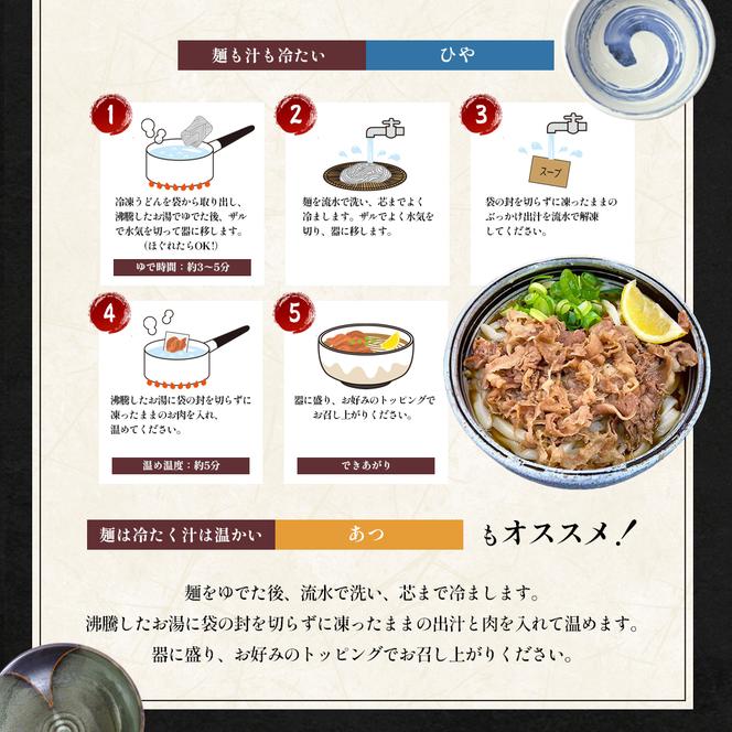 麺処綿谷の特製肉ぶっかけうどん(冷凍)1人前×4セット 讃岐うどん 肉ぶっかけ うどん 麺 綿谷 冷凍 冷凍うどん　丸亀