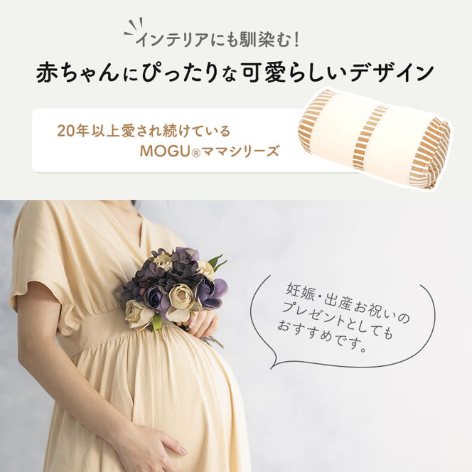 足枕 MOGU モグ ママ フットピロー 足まくら 脚枕 足 まくら 効果 リラックス グッズ 枕 むくみ むくみ解消 足のむくみ解消グッズ 妊婦 マタニティ 妊娠中 クッション ビーズクッション 抗菌防臭 寝具 日用品 雑貨 mogu 兵庫県 兵庫