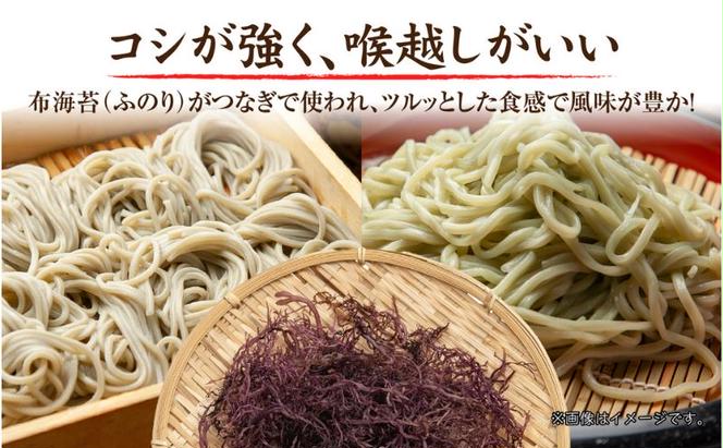 へぎそば ふのりうどん セット 各3人前 生そば150g 3束 生うどん160g× 3束 めんつゆ付 越後 蕎麦 そば ソバ 饂飩 うどん ふのり 布海苔 生めん 生麺 ざるそば ざるうどん ギフト 魚沼 名産 ご当地 グルメ 送料無料 あてま 新潟県 十日町市