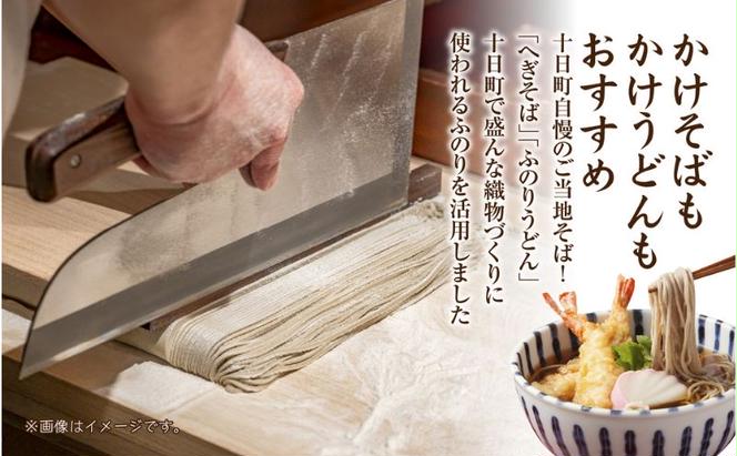 へぎそば ふのりうどん セット 各5人前 生そば150g 5束 生うどん160g 5束 めんつゆ付 越後 蕎麦 そば ソバ 饂飩 うどん ふのり 布海苔 生めん 生麺 ざるそば ざるうどん ギフト 魚沼 名産 ご当地 グルメ 送料無料 あてま 新潟県 十日町市