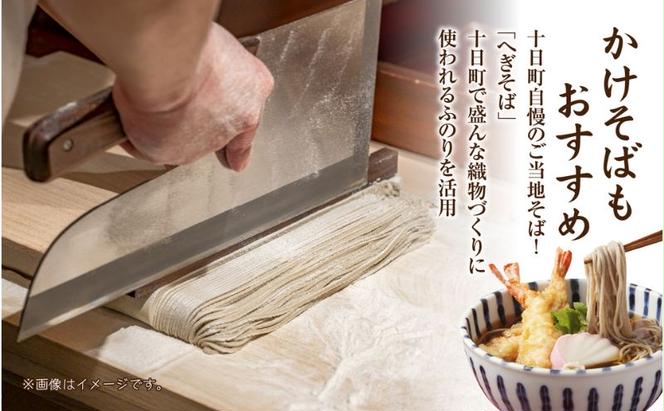 越後美郷 そば 3人前 150g 3束 めんつゆ付 へぎそば ふのりそば 蕎麦 そば ソバ 布海苔 ふのり 海藻 生そば 生蕎麦 ざるそば 生麺 生めん ギフト プレゼント 魚沼 名産 ご当地 グルメ お中元 お歳暮 年越しそば 送料無料 あてま 新潟県十日町