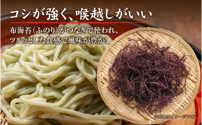 越後美郷 ふのりうどん 3人前 160g 3束 めんつゆ付 うどん 饂飩 ふのり 布海苔 海藻 生うどん 生めん ざるうどん かけうどん 生麺 ギフト プレゼント 魚沼 名産 ご当地 グルメ お中元 お歳暮 あてま 新潟県 十日町市