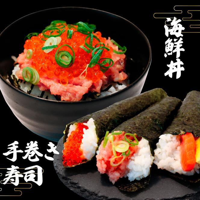 本鮪 大トロ200g ネギトロ400g(200g×2) ねぎとろ マグロ まぐろ 大とろ 本まぐろ 天然 刺身 刺し身 魚 海鮮 魚介 海鮮丼 ネギトロ丼 お寿司 おかず おつまみ 惣菜 簡単 時短
