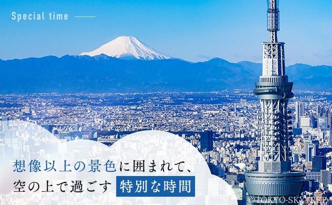 【有効期限：2025年4月30日】東京 スカイツリー 展望台 入場引換券 天望デッキ ・ 天望回廊セット券 大人 1枚 有効期間 6ヶ月 （2024.11.1～2025.4.30） TOKYO SKYTREE 墨田区