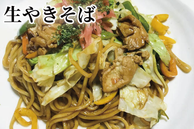 創業明治35年蓮実麺業の麺5種セット（珍しい生麺やきそば入り）（AW007）