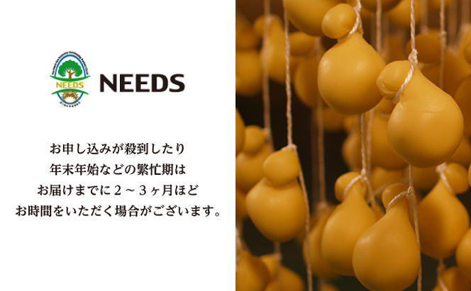 NEEDSオリジナルチーズ カチョカバロ200g×2個【十勝幕別町】北海道 十勝 チーズ ミルク