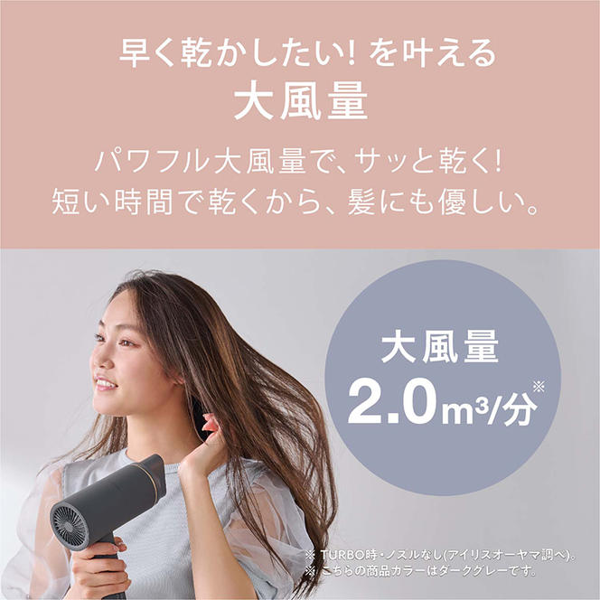 ドライヤー イオンドライヤー HDR-M201-H ダークグレー 大風量 速乾 遠赤外線 マイナスイオン ミコラ MiCOLA ヘアドライヤー  ヘアードライヤー 冷風 軽量 コンパクト 折りたたみ アイリスオーヤマ（宮城県大河原町） | ふるさと納税サイト「ふるさとプレミアム」