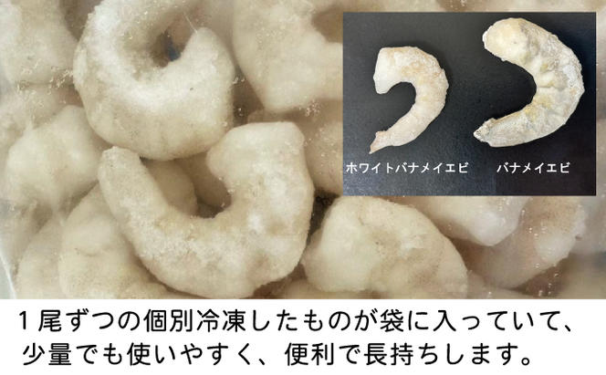 訳あり越前若狭食宝庫の高級むきえび【ホワイトバナメイエビ冷凍】850g/約95～110尾×3セット えび エビ 海老 バナメイエビ ぷりぷり 冷凍 殻なし 背ワタなし 訳あり お取り寄せ