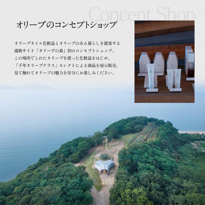 千年オリーブテラス for your wellness　日帰り体験（入園つき）ペアチケット マインドフルネス体験 体験 体験チケット オリーブテラス 日帰り 小豆島