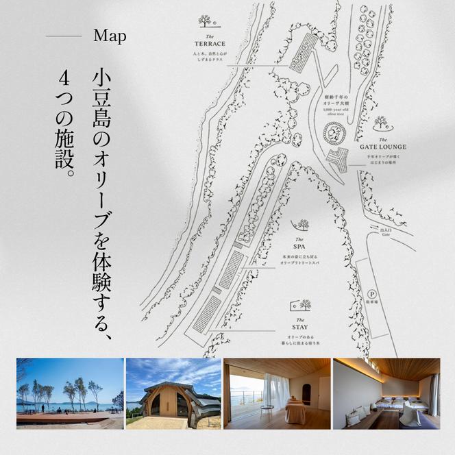 千年オリーブテラス for your wellness 「The STAY」ペア宿泊券 オリーブテラス オリーブ 宿泊 チケット 泊まる ペア 睡眠浴 小豆島