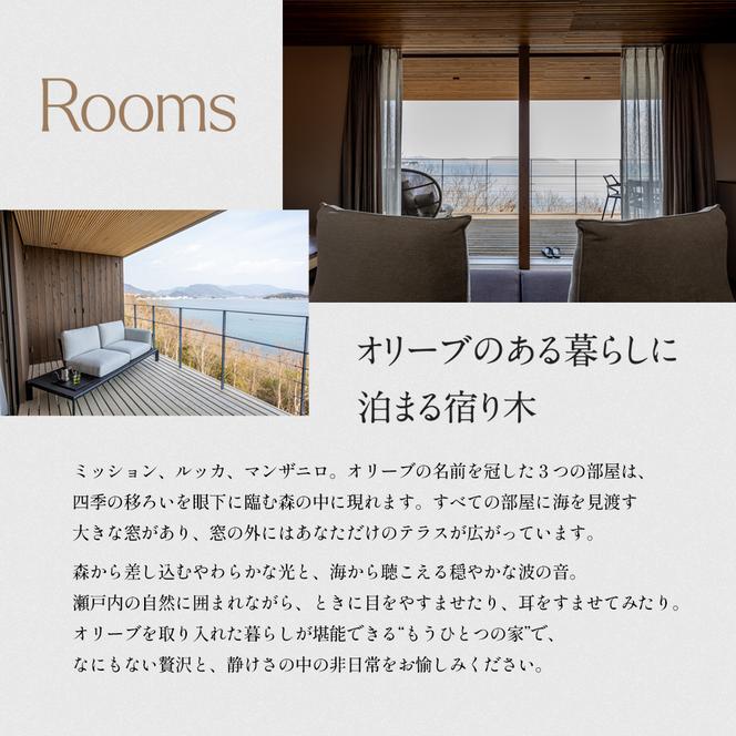 千年オリーブテラス for your wellness 「The STAY」ペア宿泊券 オリーブテラス オリーブ 宿泊 チケット 泊まる ペア 睡眠浴 小豆島