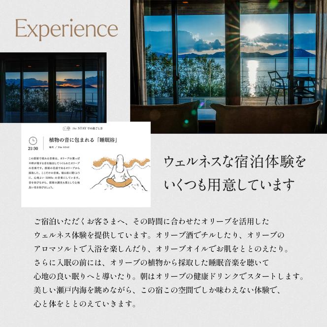 千年オリーブテラス for your wellness 「The STAY」ペア宿泊券 オリーブテラス オリーブ 宿泊 チケット 泊まる ペア 睡眠浴 小豆島