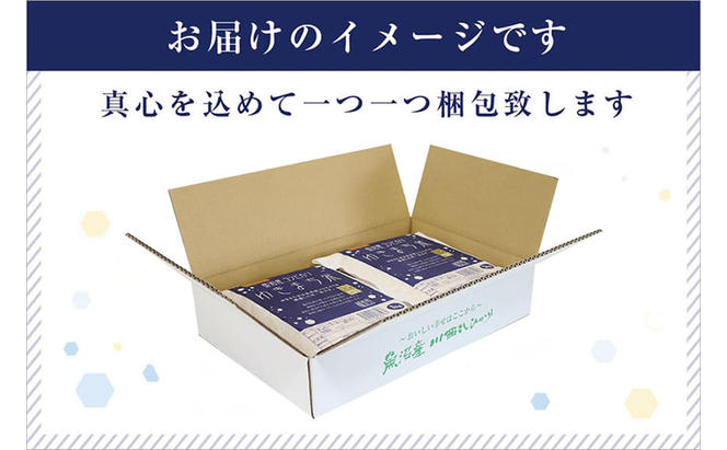 【定期便／3ヶ月】【無洗米】 ゆきまち米1kg×2　極上魚沼産コシヒカリ 米 こしひかり 無洗米 白米 ご飯 定期便 定期