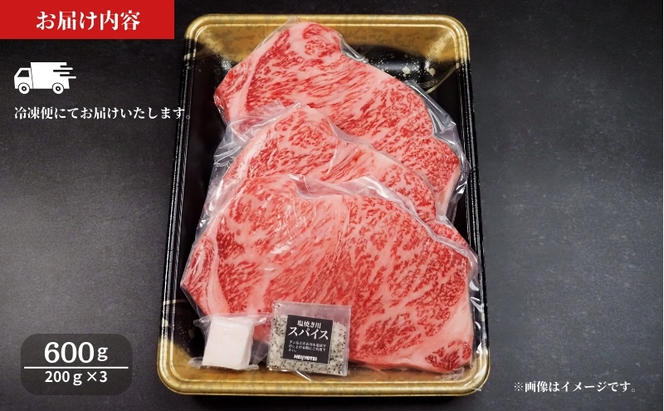 京の肉　サーロインステーキ　600ｇ(200ｇ×3）