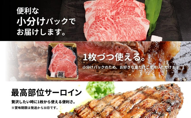 京の肉　サーロインステーキ　600ｇ(200ｇ×3）