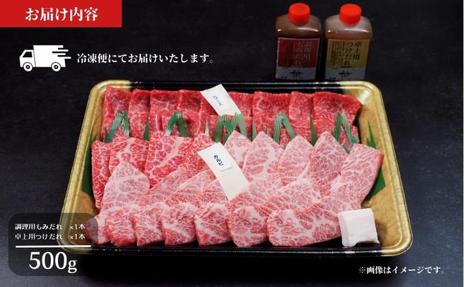 京の肉　焼き肉用カルビ・ロース　食べ比べセット　500ｇ タレ付