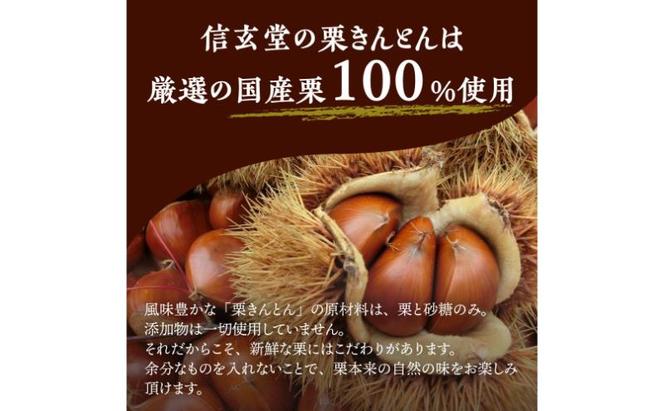 中津川銘菓：栗きんとん12個（6個入×2箱）[秋季限定] 栗 くり くりきんとん 和菓子 菓子 スイーツ 秋 限定 冷蔵 岐阜県 F4N-1018