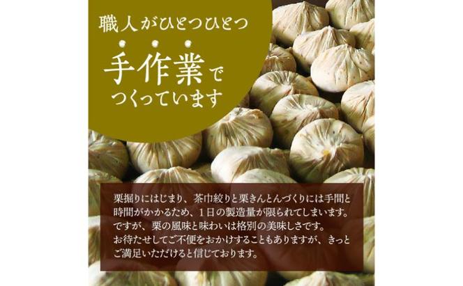 人気商品!! 中津川銘菓：栗きんとん20個（10個入×2箱）[秋季限定] 栗 くり くりきんとん 和菓子 菓子 スイーツ 秋 限定 冷蔵 岐阜県 F4N-1027