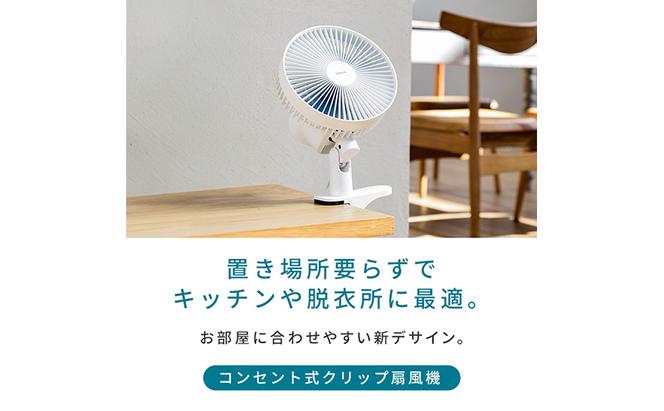 YAMAZEN ヤマゼン 山善 クリップ扇風機 クリップ式 扇風機 サーキュレーター コンパクト 組み立て不要 軽量 デスクワーク 風量2段階 左右首振り いろいろな場所に 場所を選ばず はさむだけ 簡単設置 F4N-0669