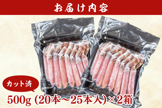 カット済 生本ずわい蟹 棒肉ポーション 1kg (500g×2) ＜ 生食OK ＞ ＜ 殻剥き不要 ＞ ＜ 数量限定 > 生ずわいがに 本ずわいがに かに 蟹 ずわいがに ずわい蟹 生冷ずわい蟹 生ずわい ずわい 棒ポーション ポーション 棒肉 むき身 かにしゃぶ しゃぶしゃぶ かに鍋 鍋 かに刺し 刺身 生 生食 魚介 海鮮