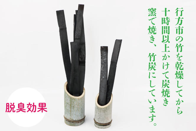 CP-7　行方の竹で作りました。竹炭50g（竹筒入り）+竹酢液500ml