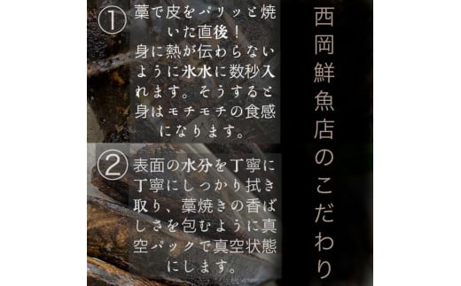 ～四国一小さなまち～ ★先行受付令和6年8月上旬発送開始★ 特選わら焼き戻り鰹のタタキ 約450g×2節 ニンニク1玉・たれ・薬味付き カツオ かつお 鰹のたたき 鰹タタキ 刺身 つまみ お取り寄せ