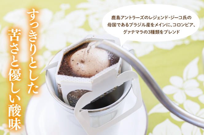 カシスタ・ブレンド　ドリップバッグＢＯＸ 【K3Cafe コーヒー 珈琲 無糖 カフェ 自宅用 贈答用 ブレンド ブラジル産 コロンビア産 グァテマラ産 茨城県 鹿嶋市】　(KCO-4)