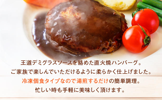 【定期便】6回定期 直火焼ハンバーグ デミグラスソース 22個セット（計3kg超え）合計132個 ハンバーグ デミグラス 日本ハムマーケティング 冷凍ハンバーグ 個包装 デミグラスハンバーグ 簡単調理 国内製造ハンバーグ 湯煎 湯せん 簡単ハンバーグ 温めるだけハンバーグ 惣菜 レトルトハンバーグ おかず ふっくらハンバーグ ギフト 贈り物 ジューシーハンバーグ 大容量 ハンバーグ 個装ハンバーグ デミハンバーグ 王道ハンバーグ おいしいハンバーグ 美味しいハンバーグ