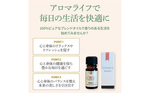 ～四国一小さなまち～ 選べる精油3本セット+アロマストーン 各5ml アロマオイル 精油 芳香剤 香り 天然成分100% オリジナルブレンド リフレッシュ リラックス 癒し 雑貨 プレゼント ギフト