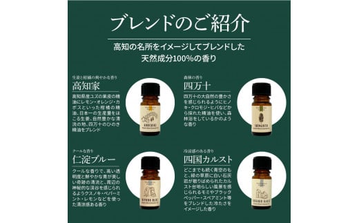 ～四国一小さなまち～ 選べる精油3本セット+アロマストーン 各5ml アロマオイル 精油 芳香剤 香り 天然成分100% オリジナルブレンド リフレッシュ リラックス 癒し 雑貨 プレゼント ギフト