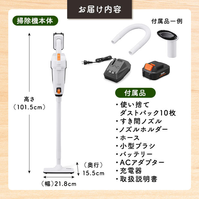 掃除機 充電式スティッククリーナー JCL108 ホワイト 10.8v 紙パック コードレス スティック アイリスオーヤマ スティッククリーナー 家電  クリーナー 軽量 吸引 リビング（宮城県大河原町） | ふるさと納税サイト「ふるさとプレミアム」