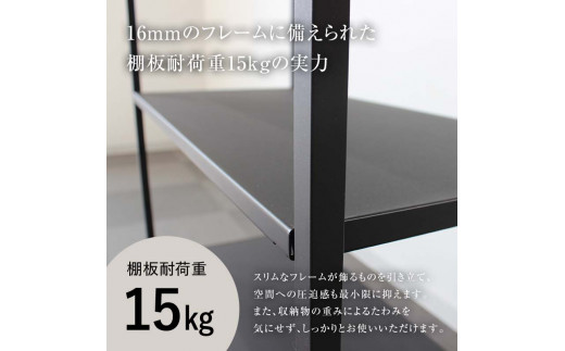 FKK19-17A_【ロボット掃除機タイプ】アイアンシェルフ 16-shelf （高さ61cmタイプ）