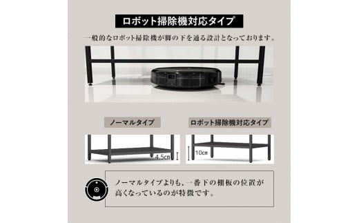 FKK19-17A_【ロボット掃除機タイプ】アイアンシェルフ 16-shelf （高さ61cmタイプ）