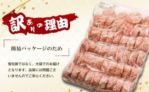 訳アリ 淡路島玉ねぎと国産牛のミニハンバーグ4.2kg　40ｇ×105個　　[訳あり ハンバーグ お弁当 ハンバーグ ハンバーグ ハンバーグ ハンバーグ ハンバーグ ハンバーグ ハンバーグ ハンバーグ ハンバーグ ハンバーグ ハンバーグ ハンバーグ ハンバーグ]