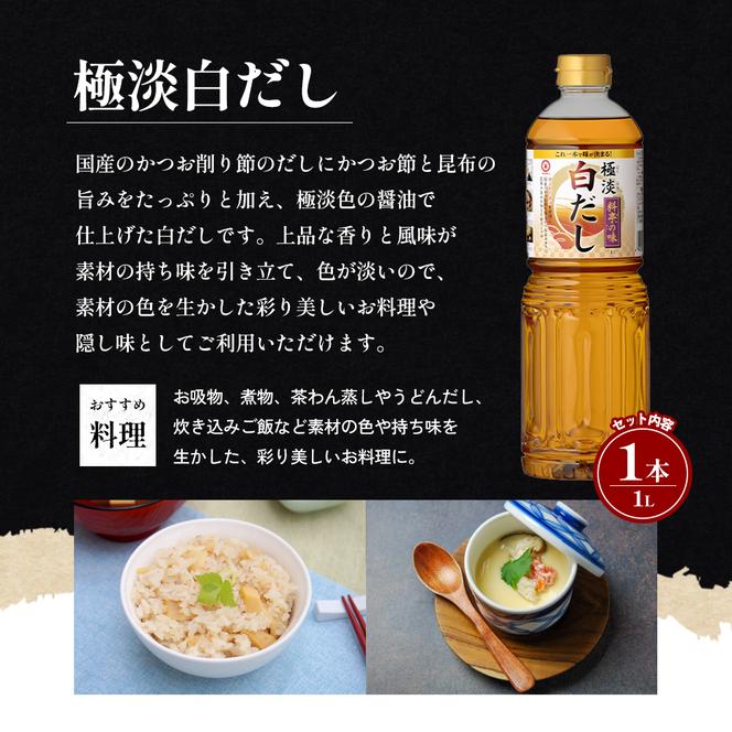 マルキン　調味料詰め合わせセット 醤油 しょうゆ つゆ だし 出汁 かき醤油 白だし 詰合せ セット 小豆島 マルキン