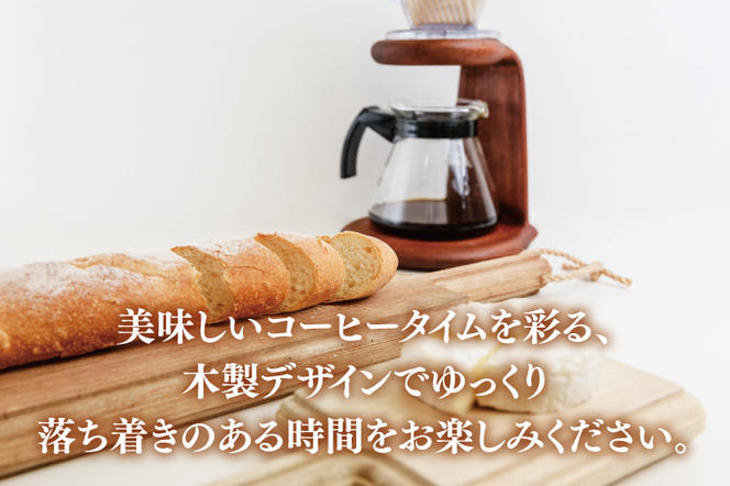 オイル仕上げ コーヒードリップスタンド【調理雑貨 雑貨 木製 手づくり コーヒー 珈琲 コーヒー豆 カフェ 送料無料 茨城県 鹿嶋市】（KAC-21）