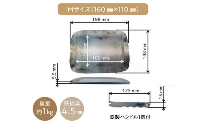 調理 ステーキマイスターズ 4.5mm 鉄板 Mサイズ 鉄ハンドル付き キャンプ アウトドア バーベキュー ステーキ BBQ 調理器具 アウトドアプレート 極厚 黒皮【アッシーリス】