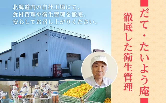 北海道 道民のための梅干 しそ 500g×2パック 梅干し 3L～4Lサイズ 南高梅 紀州 うめぼし しそ梅 紫蘇 シソ 紀州梅 梅 ウメ 国産 備蓄 長期保存 健康 減塩 人気 グルメ お取り寄せ ギフト たいよう庵 送料無料 北海道 伊達