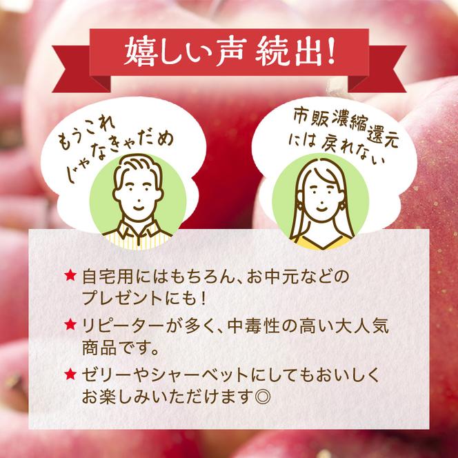 りんごジュース 信州産 りんご 6品種の ジュース 詰め合わせ リンゴ 長野