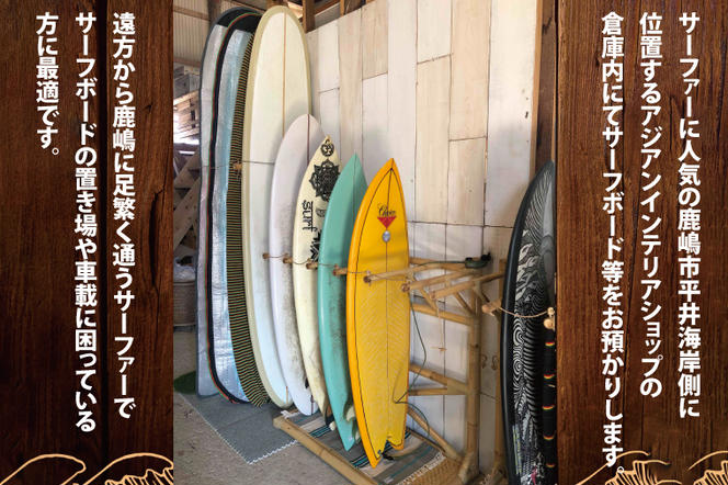 Surfboard Locker利用券（ロングボード、１か月）【海 サーフィン サーファー サーフボード ロッカー 波乗り 預かり 20000円以内】（KDF-1）