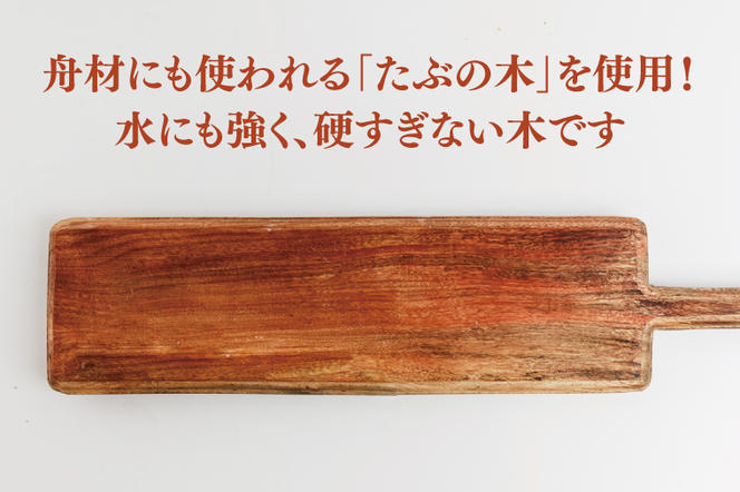 カッティングボード（バゲット用、オイル仕上げ）【調理雑貨 雑貨 木製 まな板 手づくり 1枚板 たぶの木 送料無料 30000円以内 アトリエ小鉢】（KAC-15）