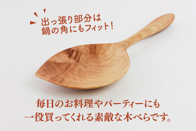 小鉢さんちの便利でかわいい木べら（中、オイル仕上げ、出っ張りあり）【調理雑貨 雑貨 木製 ヘラ 手づくり カトラリー キッチン 送料無料 10000円以内 茨城県 鹿嶋市 アトリエ小鉢】（KAC-8）