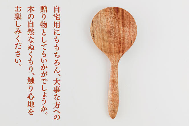 小鉢さんちの便利でかわいい木べら（中、オイル仕上げ、出っ張りなし）【調理雑貨 雑貨 木製 ヘラ 手づくり カトラリー キッチン 送料無料 10000円以内 茨城県 鹿嶋市 アトリエ小鉢】（KAC-10）