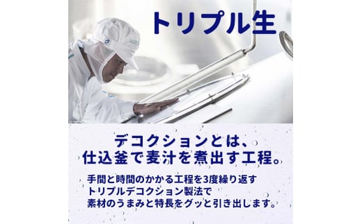 FKK19-898_ サントリー 生ビール トリプル生 350ml ×1ケース (24缶)  熊本県 嘉島町 ビール サン生