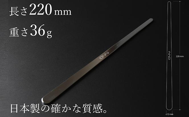 ワインを熟成させる魔法のマドラー　220ｍｍ　ミラー仕上げ