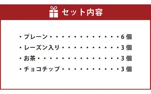 チーズまんじゅうセット 15個入り お菓子 おやつ 饅頭 和菓子 お茶菓子 プレーン レーズン入り お茶 チョコチップ 4種類 菓子 お取り寄せ 送料無料