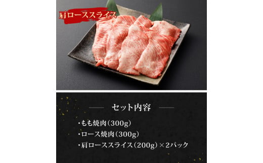 宮崎牛 焼肉 スライス 4点セット 合計約1kg 切り落とし 牛肉 黒毛和牛 焼肉セット 牛肉 和牛 セット もも ロース 肩ロース 焼き肉 すき焼き すき焼 お肉 特別な日  誕生日 記念日 贈り物 贈答 プレゼント ギフト 冷凍 国産 九州産 宮崎県産 送料無料 日本一 祝！宮崎牛は、史上初和牛オリンピック４大会連続 内閣総理大臣賞受賞！