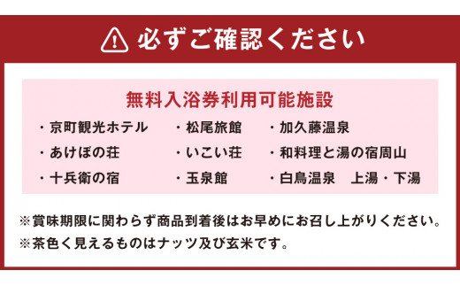 ノカイドウの蕾 3箱セット(温泉入浴券付き) 100g×3箱 1箱18個入り スノーボール風クッキー お菓子 お茶請け 焼き菓子 甘酒クッキー クッキー 温泉入浴券1枚付き 送料無料