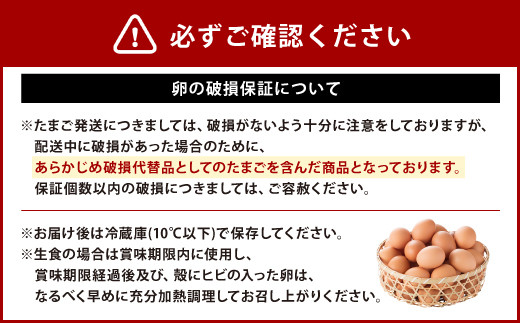 【定期便】えびのの大自然で育ったこだわりタマゴ 康卵 90個×3ヶ月 合計270個 各月破損保証10個含む 赤 Mサイズ 卵 たまご 玉子 生卵 鶏卵 玉子焼き 卵焼き ゆで卵 エッグ TKG 卵かけご飯 たまごかけごはん つまめる 鶏 国産 九州産 送料無料
