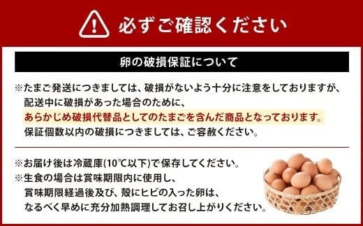 【3回定期便】わけありたまご 康卵 108個 破損保証10個含む 赤 MSサイズ 卵 たまご 玉子 タマゴ 生卵 鶏卵 玉子焼き 卵焼き ゆで卵 ゆでたまご エッグ TKG 卵かけご飯 たまごかけごはん つまめる 鶏 訳あり 国産 九州産 送料無料